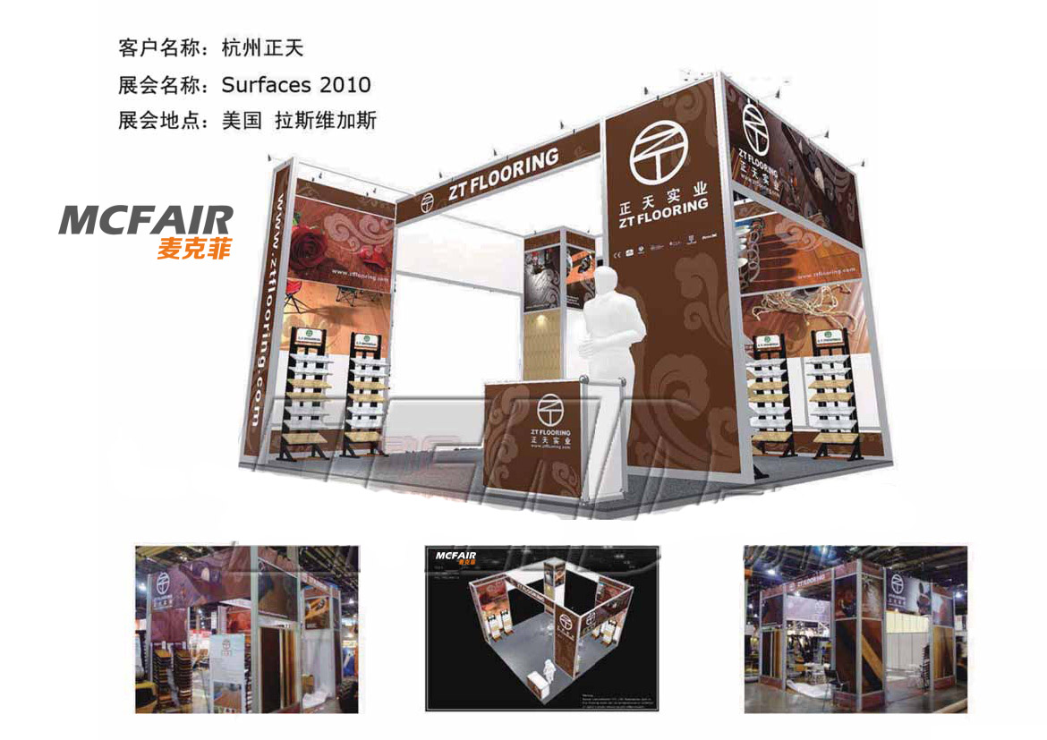 正天实业展位，美国展会设计搭建，美国展台制作，美国展览搭建公司