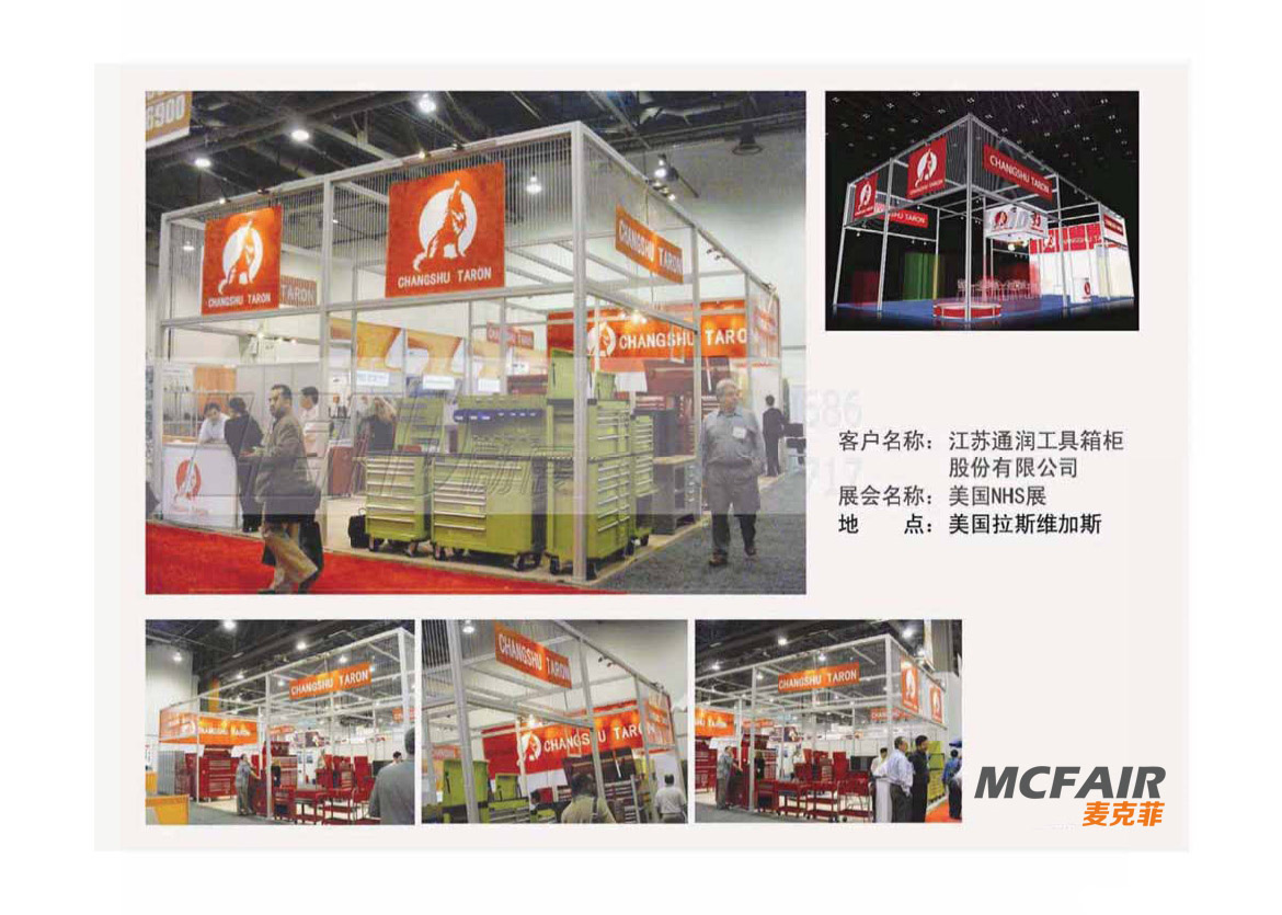 美国展位设计搭建，国外展览设计，国外展台搭建，美国拉斯维加斯五金展展位设计搭建