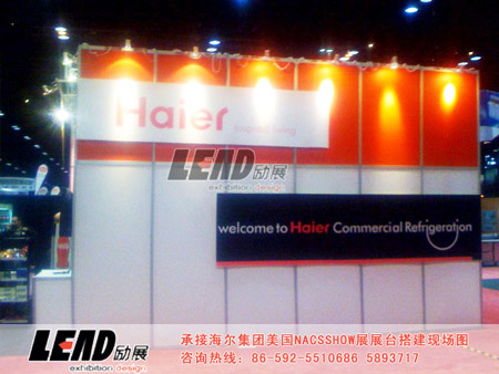 海尔美国展台展位设计