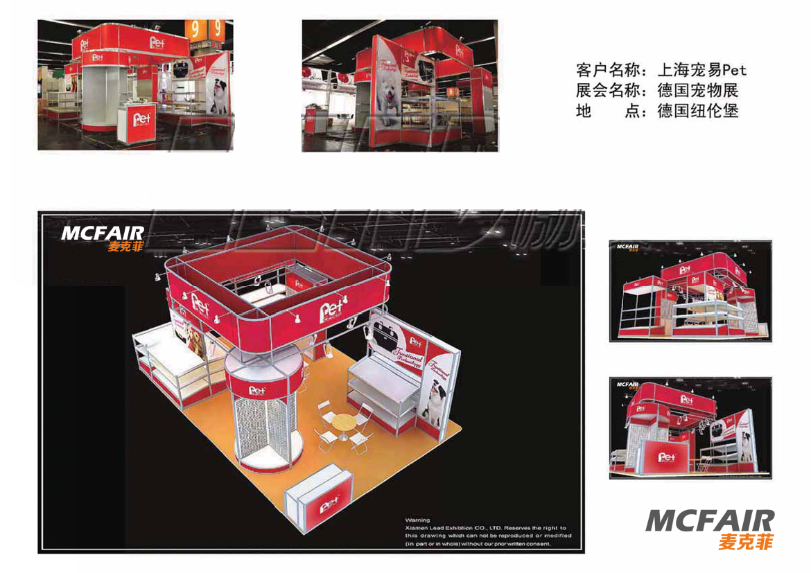 德国宠物展设计搭建