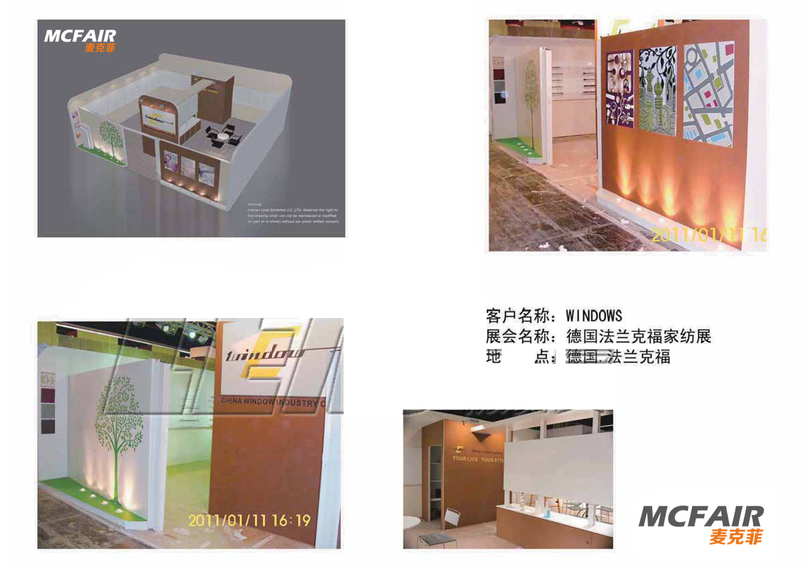 德国法兰克福家纺展