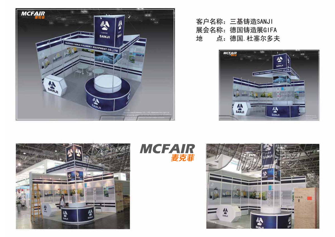 德国GIFA展台制作