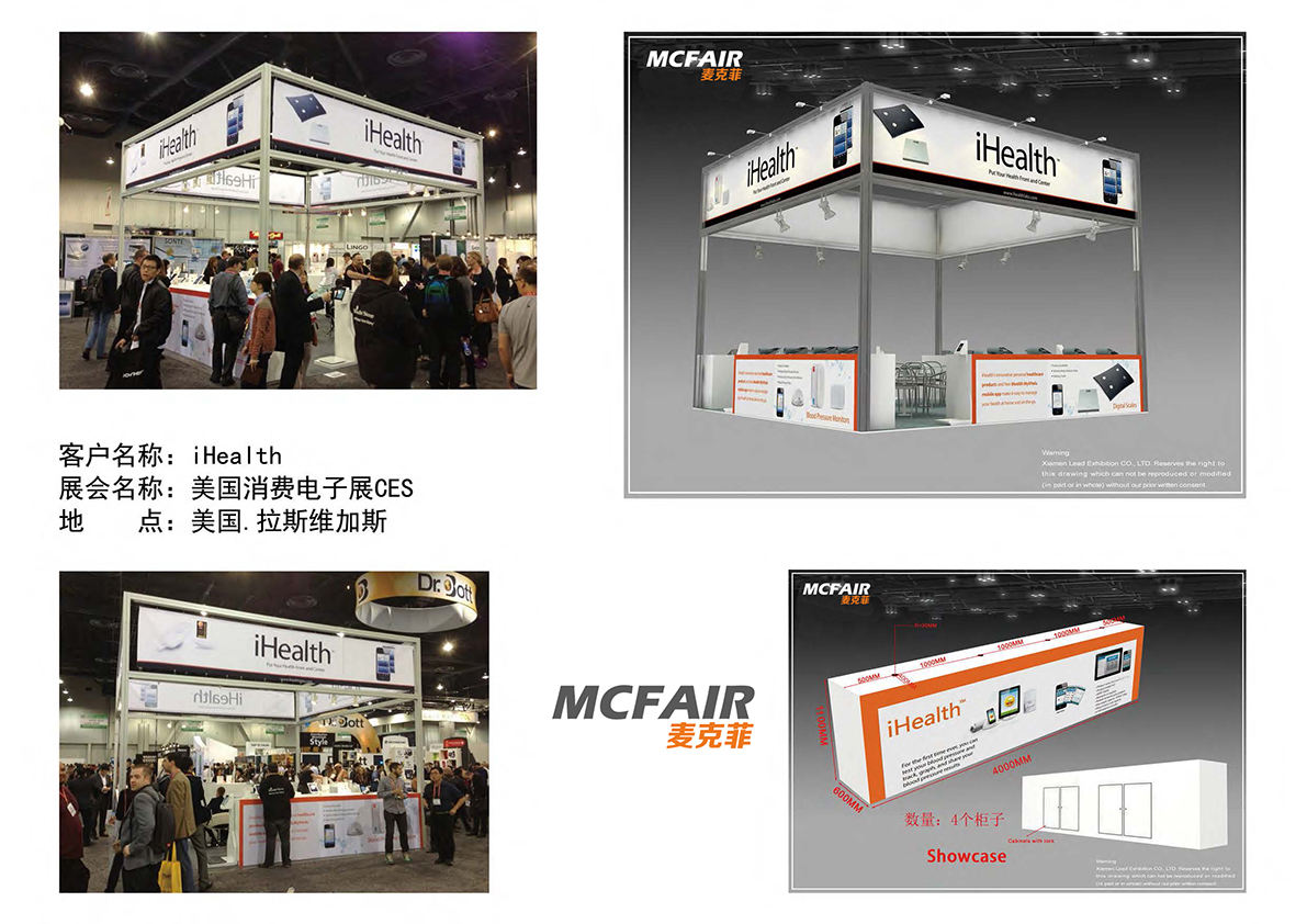 美国ces电子展展位设计搭建完毕交付使用