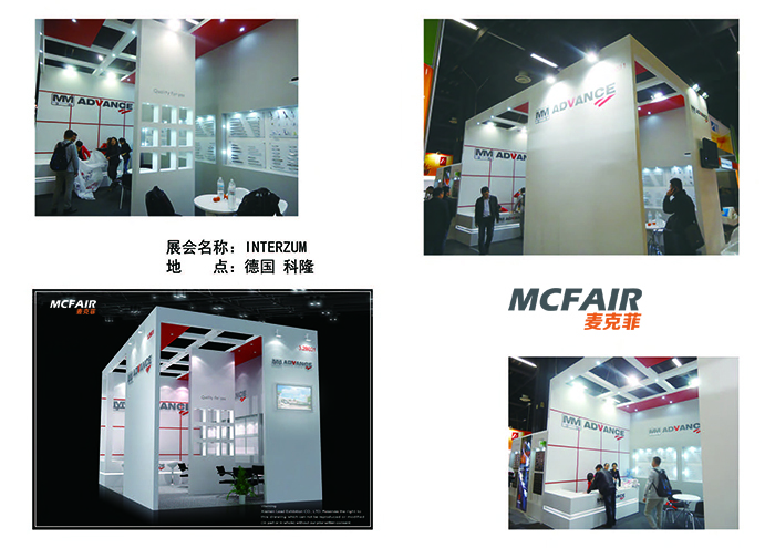 德国INTERZUM展展位设计搭建完毕交付使用