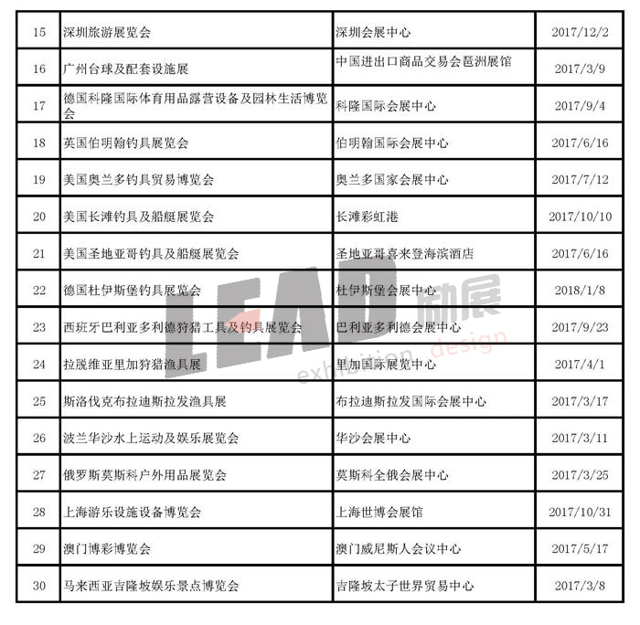 国外展览设计搭建、国外展台设计、欧美展位制作搭建