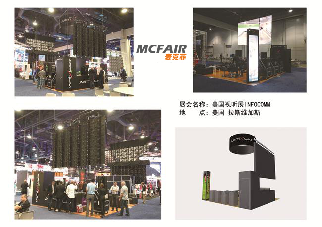 美国视听技术展、美国展台设计搭建、国外展览设计 美国视听技术展、美国展台设计搭建、国外展览设计