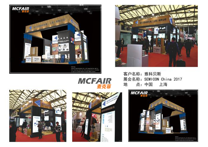 国外展览设计、美国展位搭建、德国展台设计 国外展览设计、美国展位搭建、德国展台设计