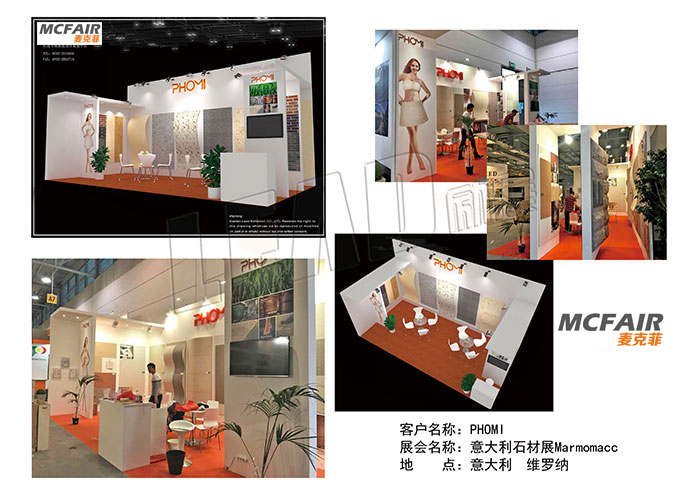巴西展览设计、巴西展台搭建、巴西展位设计公司 巴西展览设计、巴西展台搭建、巴西展位设计公司