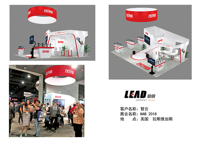 美国NAB展台设计、美国NAB展览搭建、美国展位设计搭建 美国NAB展台设计、美国NAB展览搭建、美国展位设计搭建
