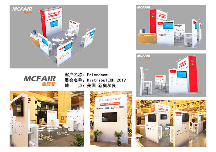 DistribuTECH2019,DistribuTECH表计展台搭建,DistribuTECH表计展览设计