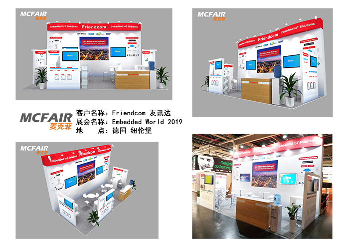 Embedded World2019,德国Embedded World,Embedded World嵌入式展位设计,Embedded World嵌入式展展台搭建