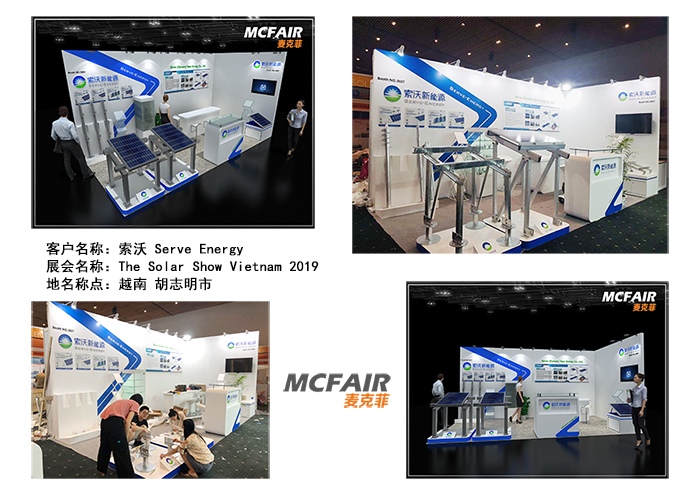 厦门麦克菲助力索沃新能源Serve Energy 进击越南国际太阳能展The Solar Show Vietnam
