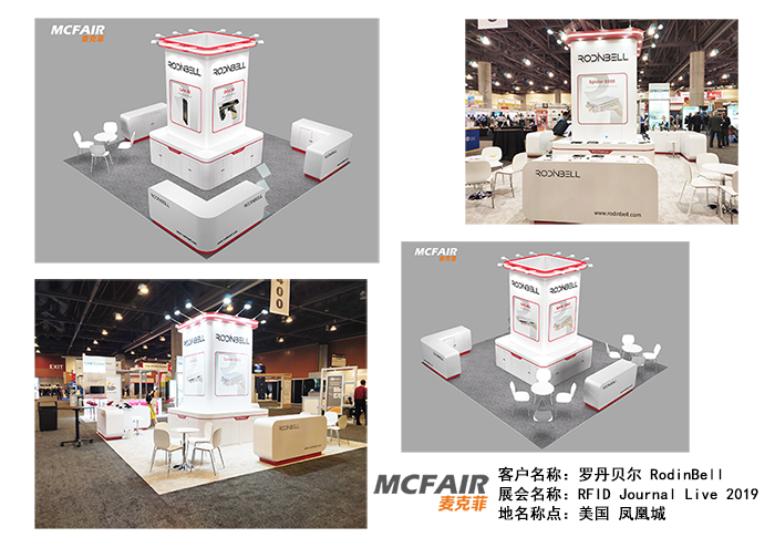 厦门麦克菲助力罗丹贝尔RodinBell 引领RFID Journal Live狂潮再秀黑科技