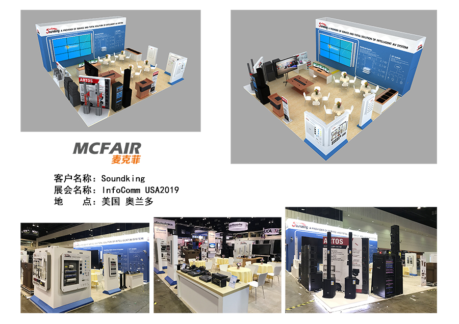 InfoComm USA2019,美国视听展,奥兰多视听展