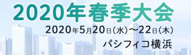 AEEY2020,日本汽配展,横滨汽配展