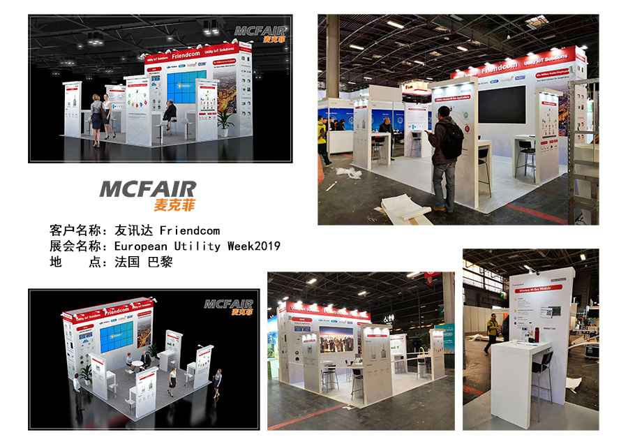 欧洲表计展,European Utility Week2019,EUW2019