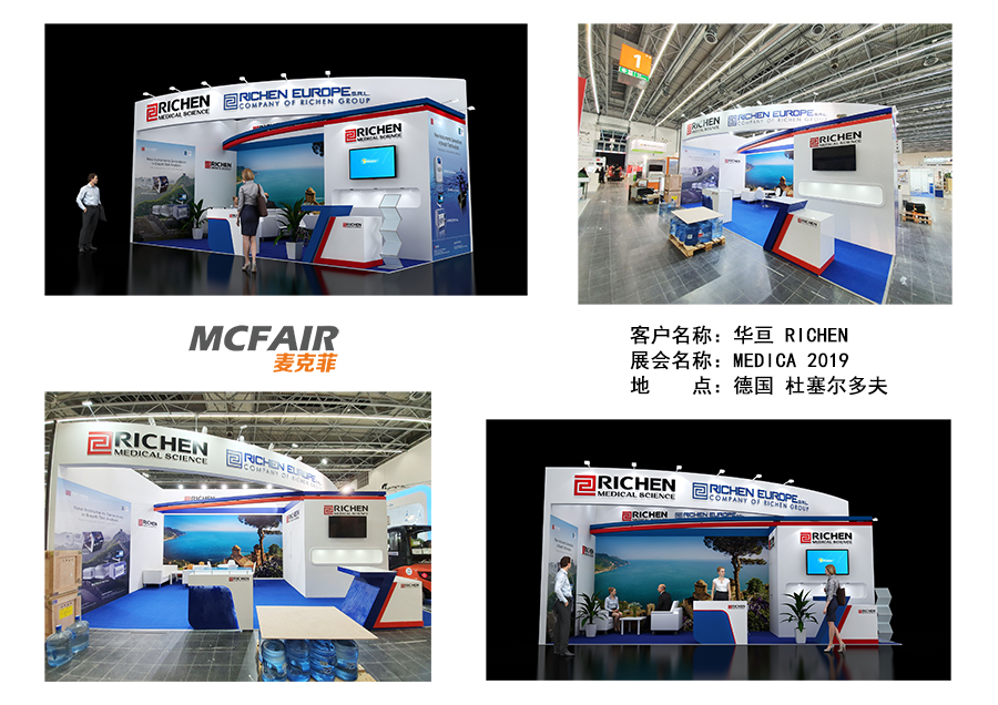 MEDICA2019,德国医疗展,MEDICA医疗展