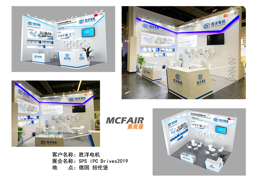 SPS IPC Drives2019,德国自动化展,纽伦堡自动化展