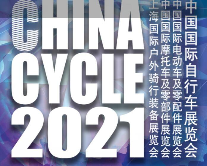 上海自行车展 国际自行车展台 自行车特装展位 绿色新能源展会