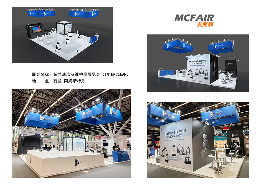 荷兰清洁展INTERCLEAN2022开幕，高仙机器人GS ROBOT，TVX精彩亮相