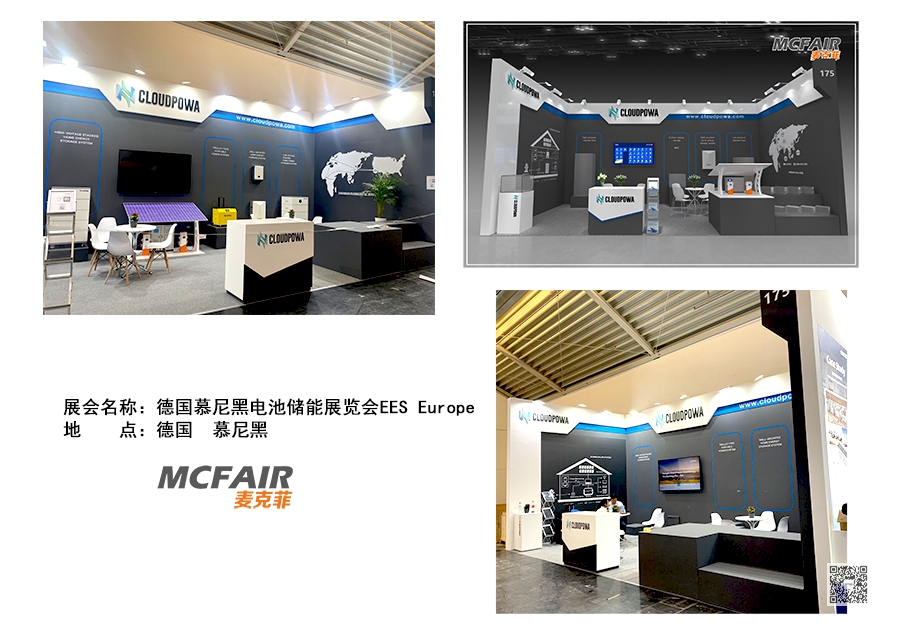 德国展览设计,德国展台搭建,德国慕尼黑展位制作,德国展架搭建,德国展览设计公司 德国展览设计,德国展台搭建,德国慕尼黑展位制作,德国展架搭建,德国展览设计公司