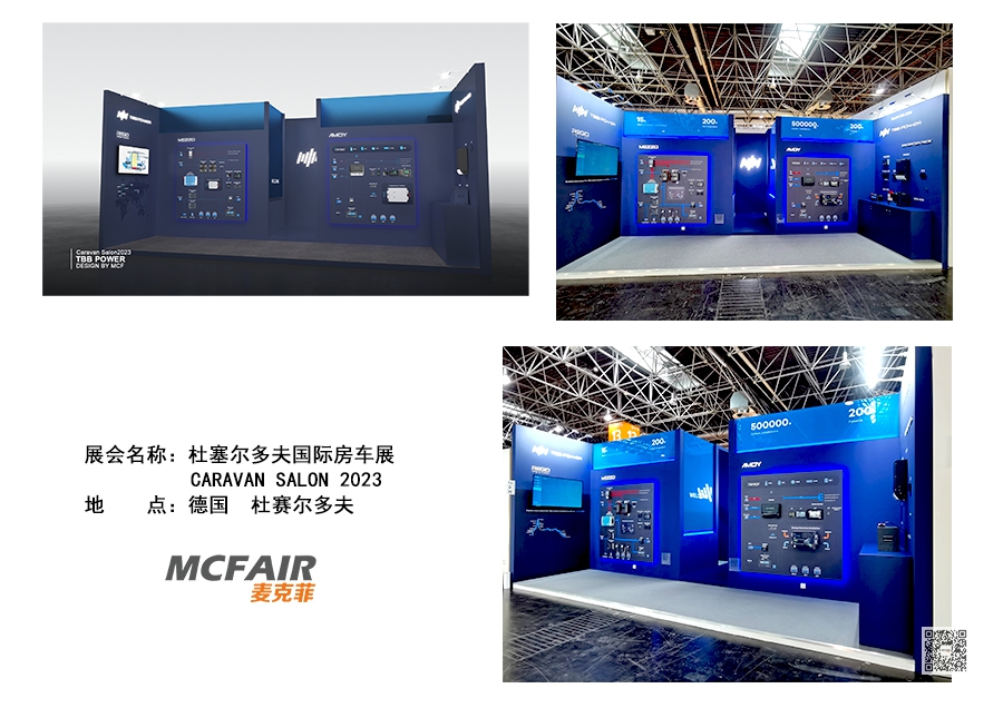 德国展览设计，德国展台搭建，德国杜塞尔多夫展位制作，德国展架搭建，德国展览设计公司