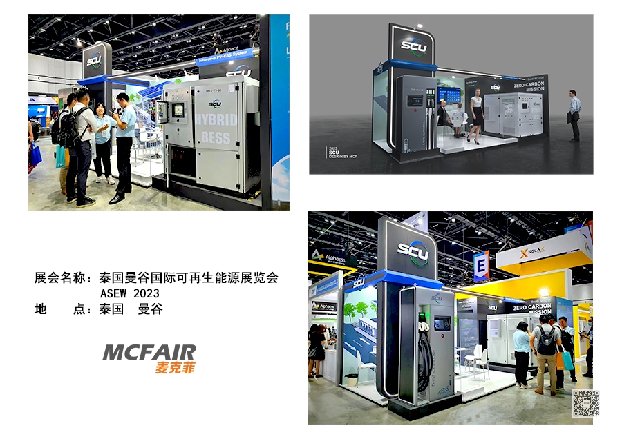泰国展位设计，泰国展台搭建，泰国曼谷展位制作，泰国展架搭建，泰国展览设计公司