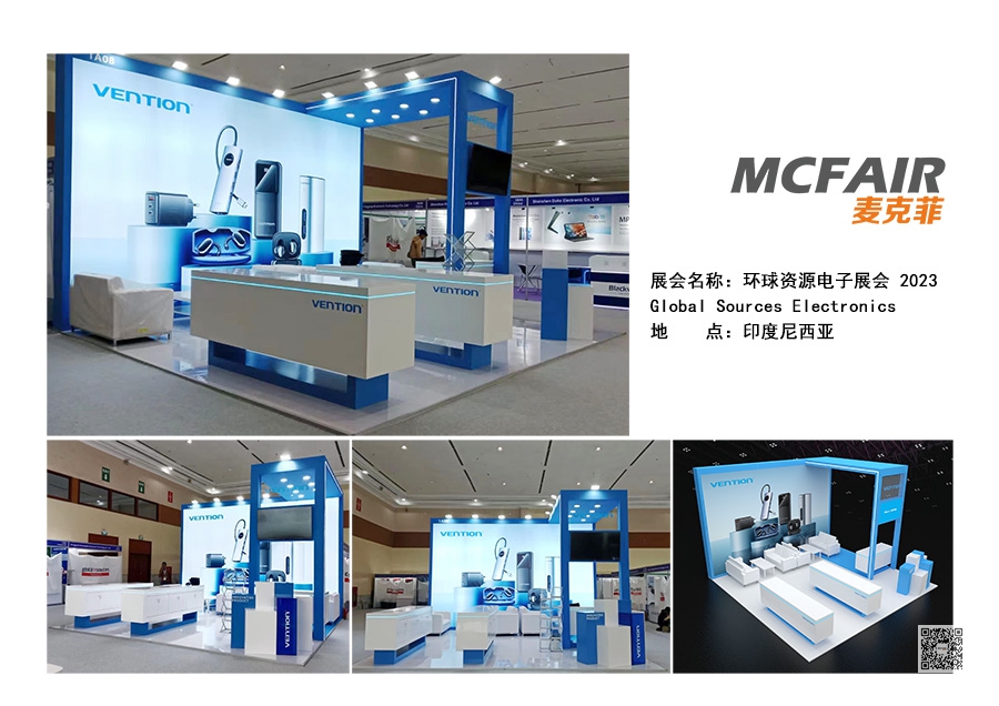 Global Sources Electronics 2023——环球资源印尼电子展