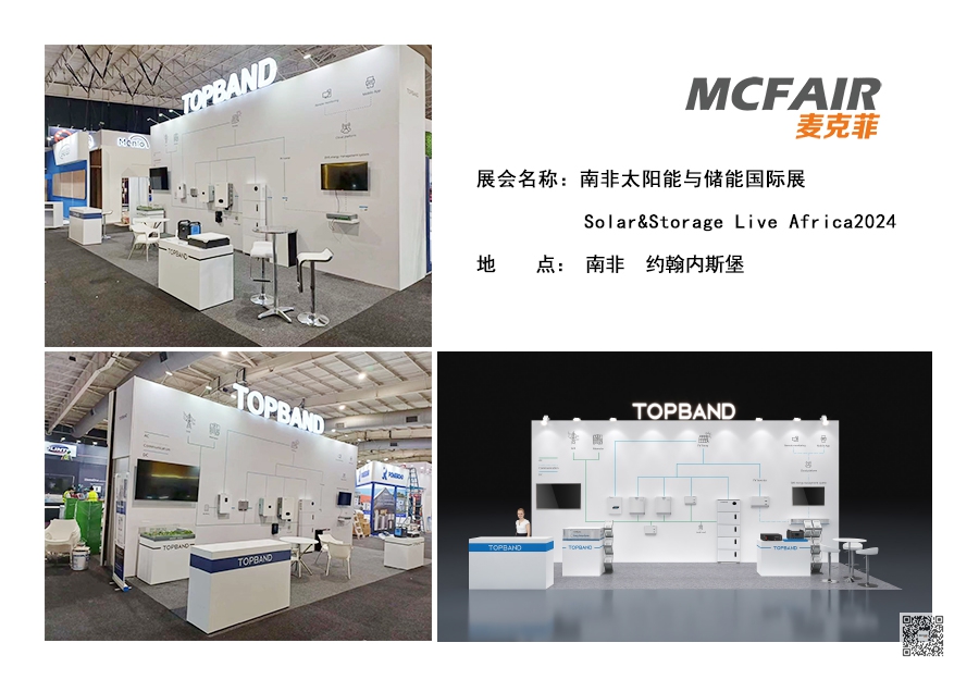 2024年南非太阳能与储能国际展(Solar&Storage Live Africa)