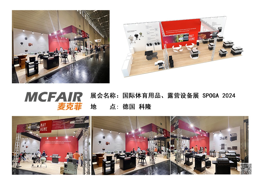 科隆展会展台设计