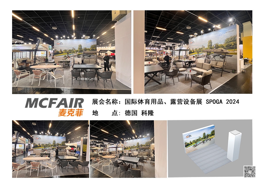 德国户外展台设计