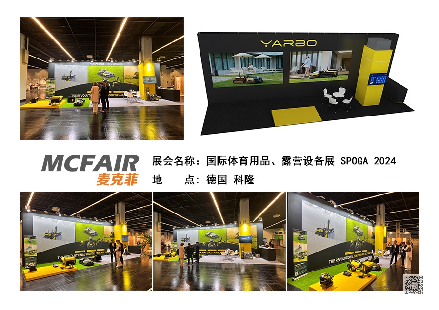 国际展台搭建设计
