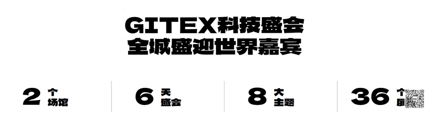 消费电子展台设计