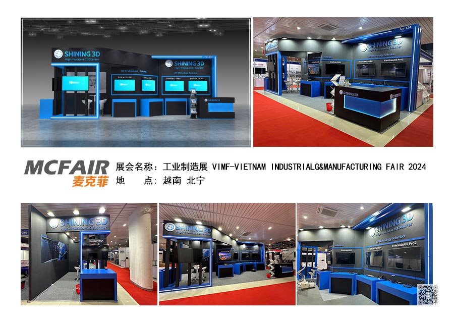 2024年越南工业制造展览会 VIMF 