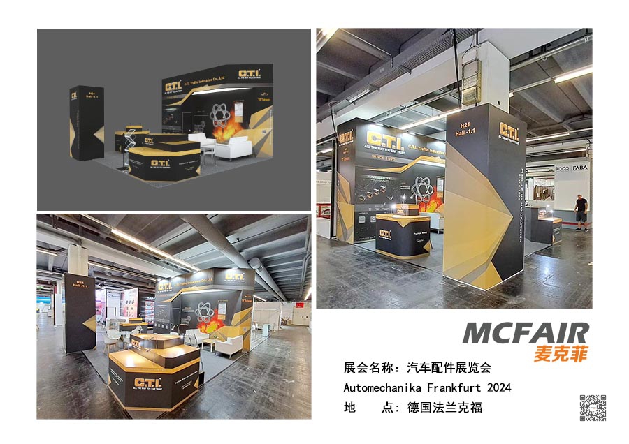国外展台搭建设计