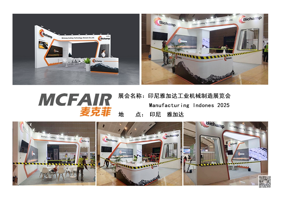 2025年第36届 印尼雅加达工业机械制造展览会Manufacturing Indonesia