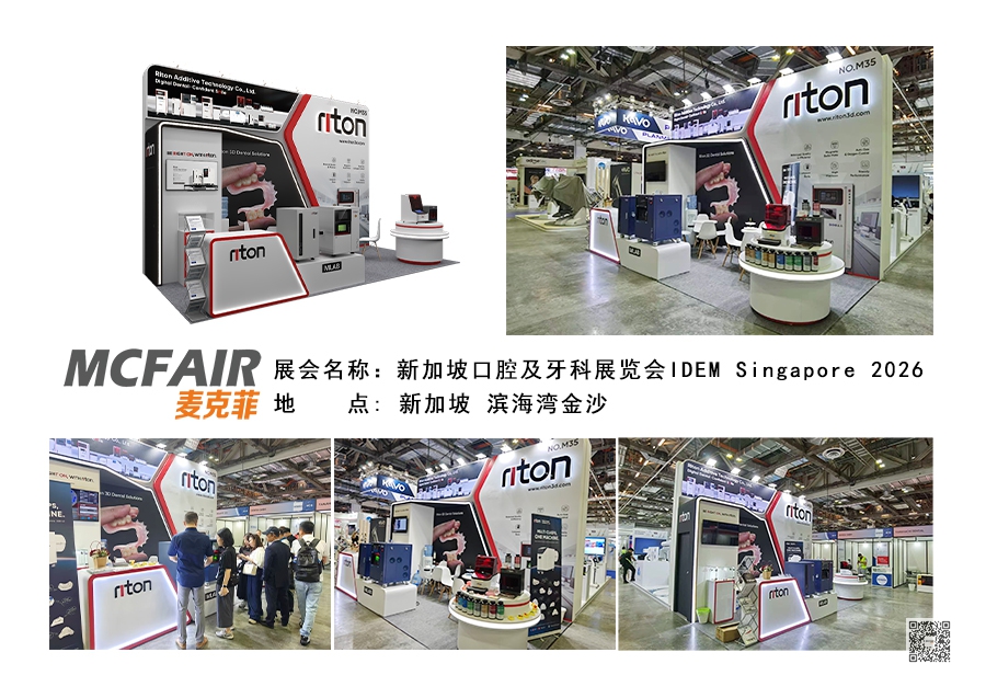 2026年新加坡国际牙科及口腔展览会IDEM Singapore 