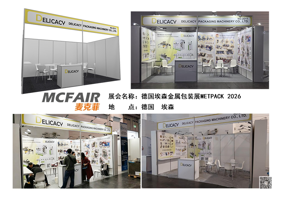 德国包装展台搭建设计 德国包装展台搭建设计