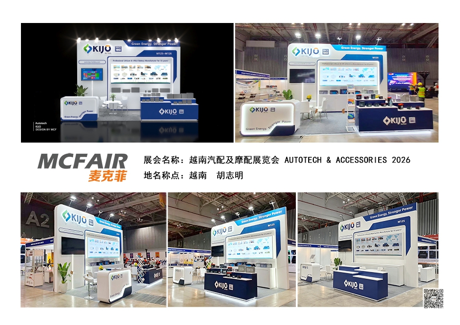 2026年越南国际汽车、摩托车、电动车及零配件展览会AUTOTECH & ACCESSORIES