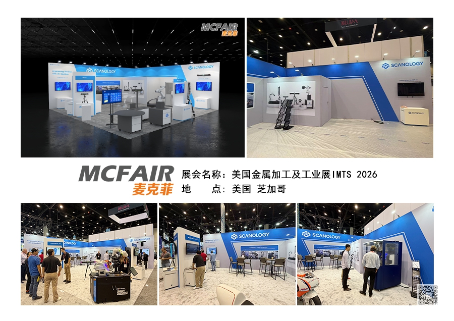 2026年美国国际制造技术展IMTS