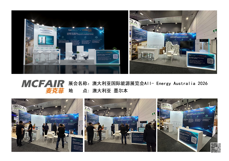 2026年澳大利亚国际能源展All-Energy Australia 2026